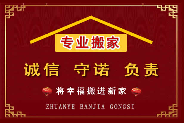 绥宁搬家电话