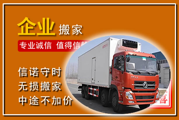 绥宁工厂单位搬迁