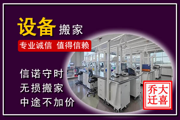 绥宁仪器设备搬运