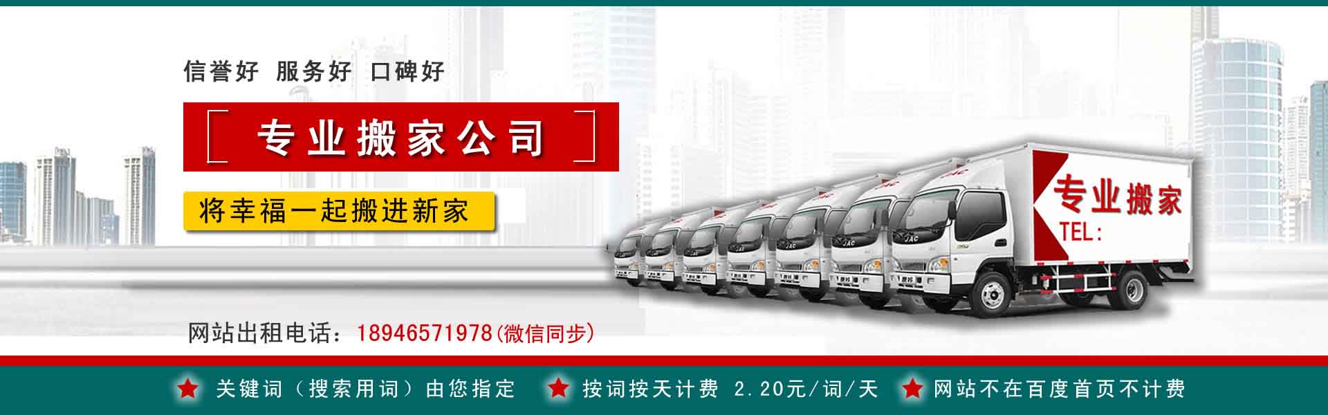 绥宁公司搬迁